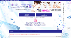 Desktop Screenshot of midara-s.com